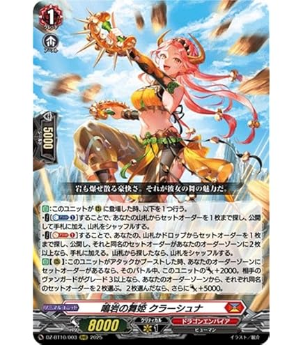 Amazon.co.jp: ヴァンガード DZ-BT10/010 聖なる時の運命者